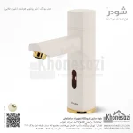 شیر روشویی هوشمند شودر مدل یونیک - Image 7