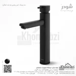 شیر روشویی پایه بلند شودر مدل یونیک - Image 8