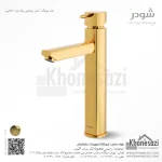 شیر روشویی پایه بلند شودر مدل یونیک - Image 4