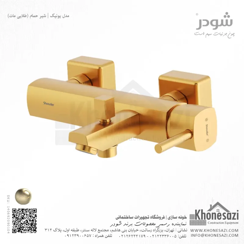 شیر حمام شودر مدل یونیک - Image 5