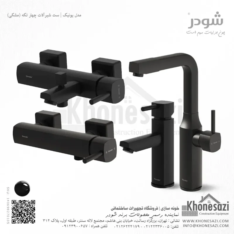 ست شیرآلات شودر مدل یونیک - Image 8