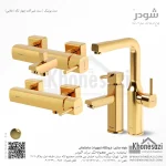 ست شیرآلات شودر مدل یونیک - Image 4