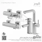 ست شیرآلات شودر مدل یونیک - Image 3