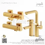 ست شیرآلات شودر مدل یونیک - Image 5