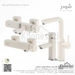 ست شیرآلات شودر مدل یونیک - Image 6