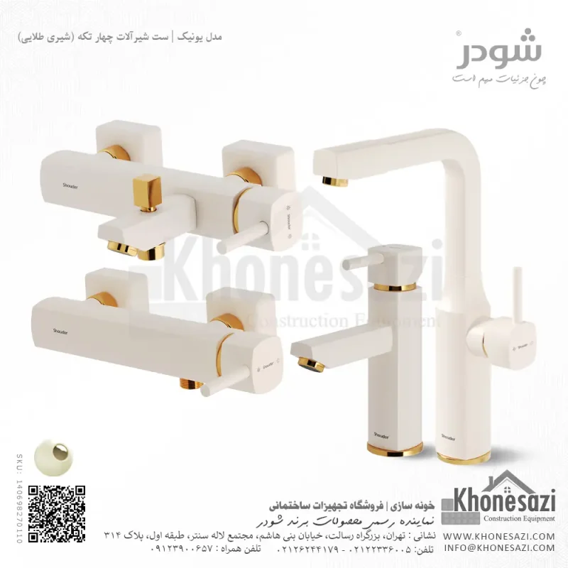 ست شیرآلات شودر مدل یونیک - Image 7