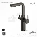 شیر آشپزخانه دومنظوره شودر مدل یونیک - Image 8