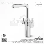 شیر آشپزخانه دومنظوره شودر مدل یونیک - Image 2