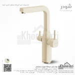 شیر آشپزخانه دومنظوره شودر مدل یونیک - Image 6