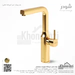شیر آشپزخانه شودر مدل یونیک - Image 4