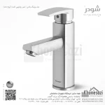 شیر روشویی ثابت شودر مدل یونیک پلاس - Image 3