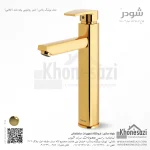 شیر روشویی پایه بلند شودر مدل یونیک پلاس - Image 4