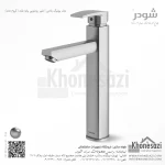 شیر روشویی پایه بلند شودر مدل یونیک پلاس - Image 3