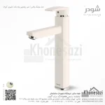 شیر روشویی پایه بلند شودر مدل یونیک پلاس - Image 6