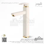 شیر روشویی پایه بلند شودر مدل یونیک پلاس - Image 7