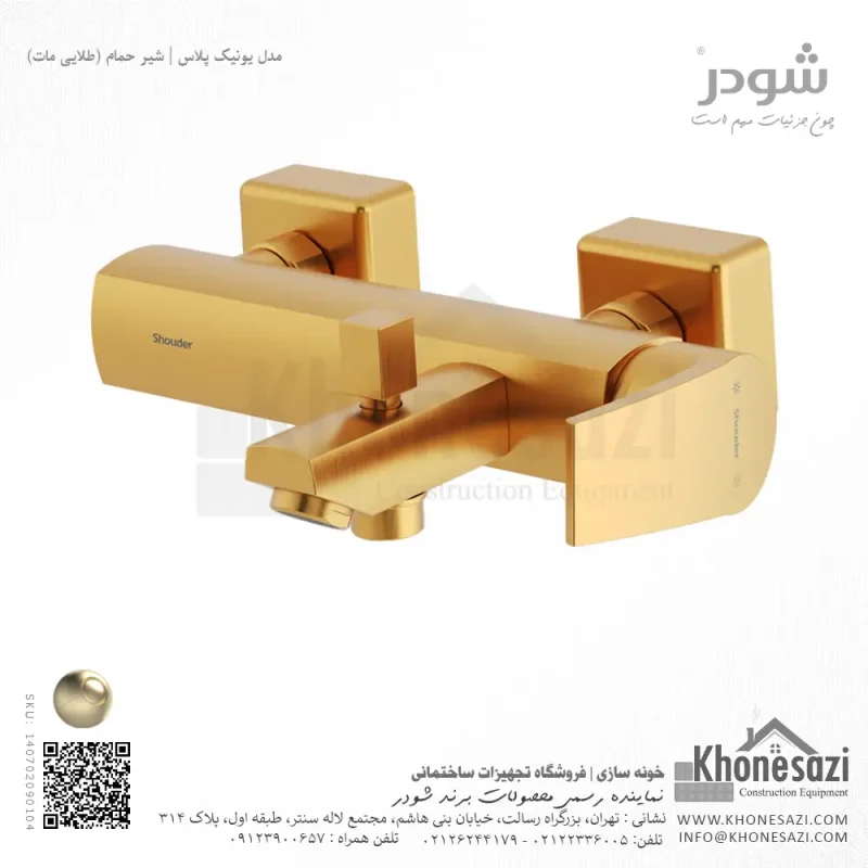 شیر حمام شودر مدل یونیک پلاس - Image 5