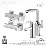ست شیرآلات شودر مدل یونیک پلاس - Image 2