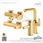 ست شیرآلات شودر مدل یونیک پلاس - Image 4