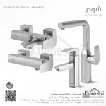 ست شیرآلات شودر مدل یونیک پلاس - Image 3