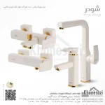 ست شیرآلات شودر مدل یونیک پلاس - Image 6