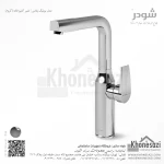 شیر آشپزخانه شودر مدل یونیک پلاس - Image 2