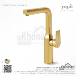 شیر آشپزخانه شودر مدل یونیک پلاس - Image 5