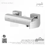 شیر توالت شودر مدل یونیک پلاس - Image 2
