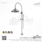 علم دوش شودر مدل ونتو