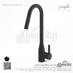 شیر آشپزخانه شاوری شودر مدل ویتا - Image 5