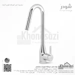 شیر آشپزخانه شاوری شودر مدل ویتا - Image 2
