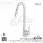 شیر آشپزخانه شاوری شودر مدل ویتا - Image 3