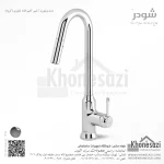 شیر آشپزخانه شاوری شودر مدل ویتوریا - Image 2
