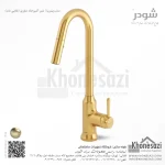 شیر آشپزخانه شاوری شودر مدل ویتوریا - Image 5
