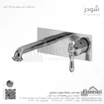 شیر روشویی یک تکه توکار شودر مدل زیگموند - Image 2