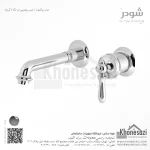 شیر روشویی دو تکه توکار شودر مدل زیگموند - Image 2