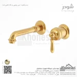 شیر روشویی دو تکه توکار شودر مدل زیگموند - Image 4