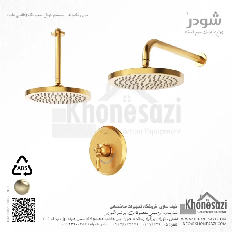 شیر دوش توکار تیپ یک شودر مدل زیگموند ABS - Image 4