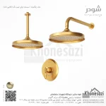 شیر دوش توکار تیپ یک شودر مدل زیگموند BRASS - Image 4