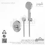 شیر دوش توکار تیپ دو شودر مدل زیگموند ABS - Image 2