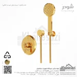 شیر دوش توکار تیپ دو شودر مدل زیگموند ABS - Image 3