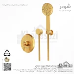 شیر دوش توکار تیپ دو شودر مدل زیگموند ABS - Image 4
