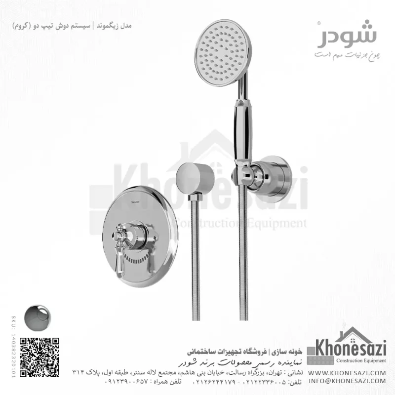 شیر دوش توکار تیپ دو شودر مدل زیگموند BRASS - Image 2