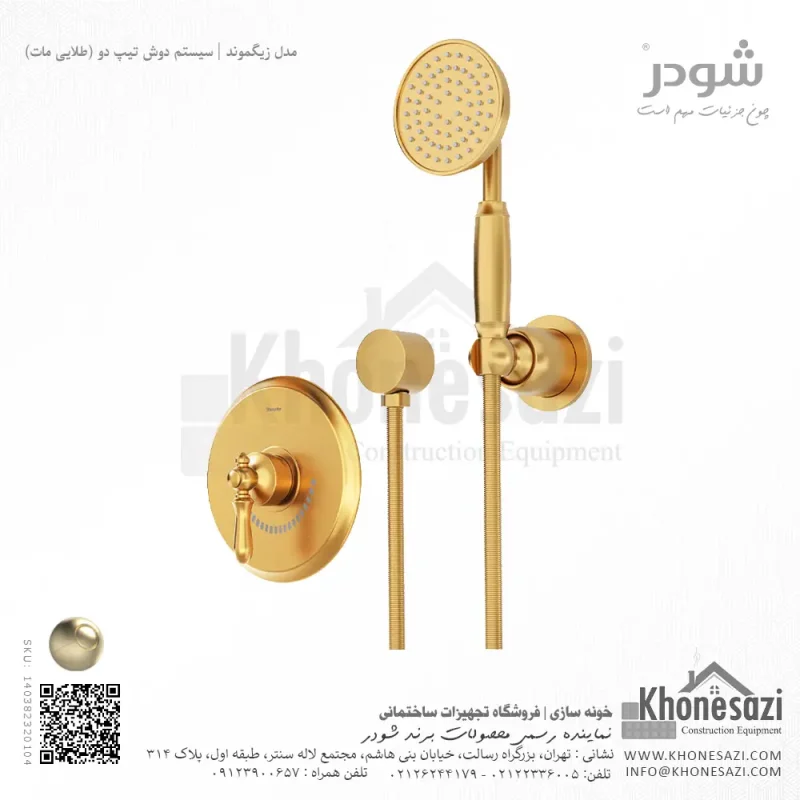 شیر دوش توکار تیپ دو شودر مدل زیگموند BRASS - Image 4