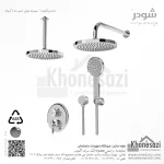 شیر دوش توکار تیپ سه شودر مدل زیگموند ABS - Image 2