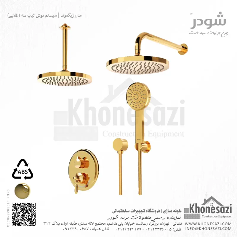 شیر دوش توکار تیپ سه شودر مدل زیگموند ABS - Image 3