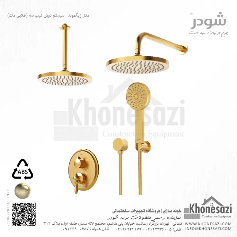 شیر دوش توکار تیپ سه شودر مدل زیگموند ABS - Image 4