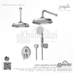شیر دوش توکار تیپ سه شودر مدل زیگموند BRASS - Image 2