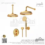 شیر دوش توکار تیپ سه شودر مدل زیگموند BRASS - Image 3