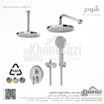 شیر دوش توکار تیپ چهار شودر مدل زیگموند ABS