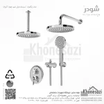 شیر دوش توکار تیپ چهار شودر مدل زیگموند ABS - Image 2